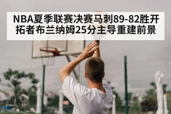 basketball player shooting jump shot