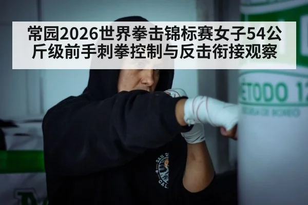 female boxer throwing jab in ring